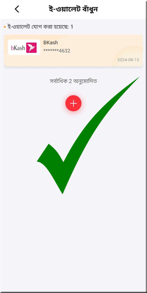 bank account ad on new pk luck