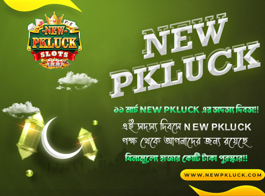 PK LUCK member ship day bonus