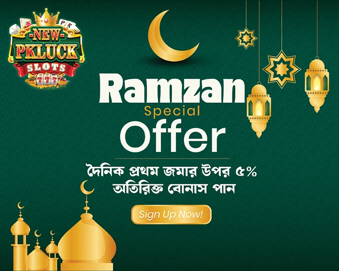PK LUCK RAMZAN OFFER